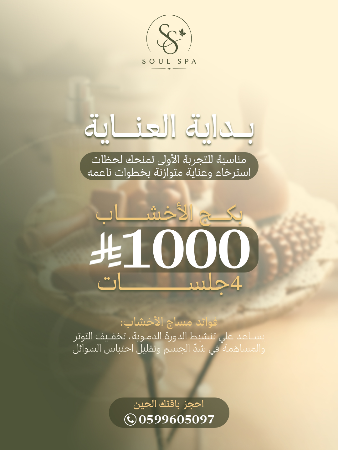 Offer 1