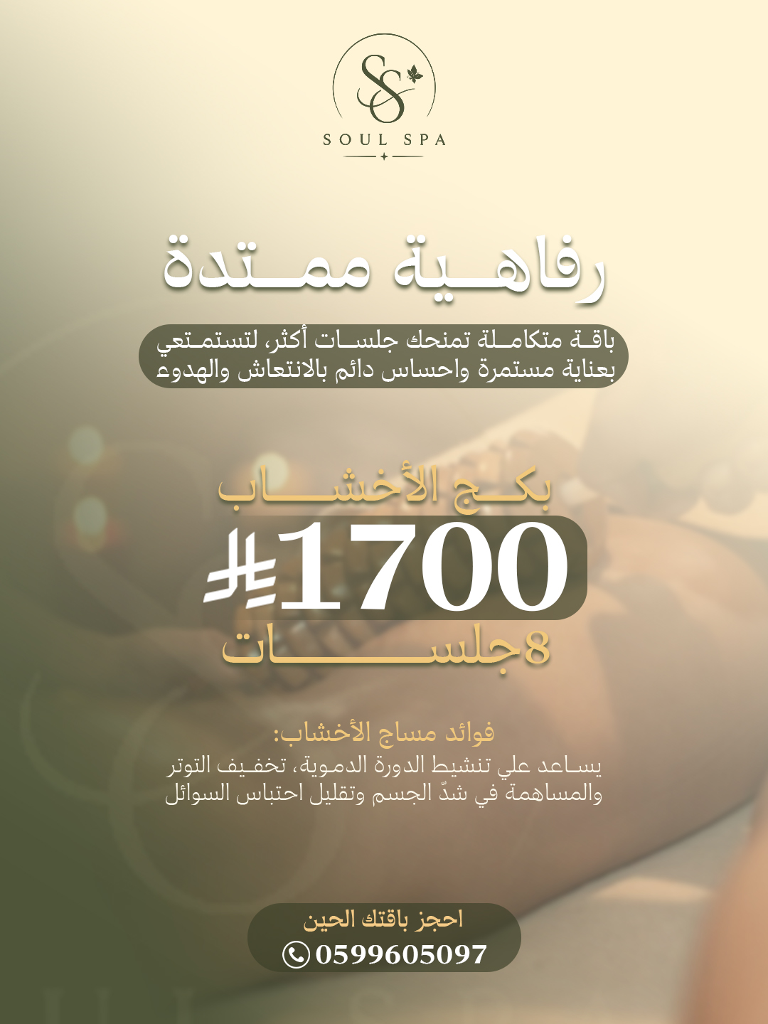 Offer 3